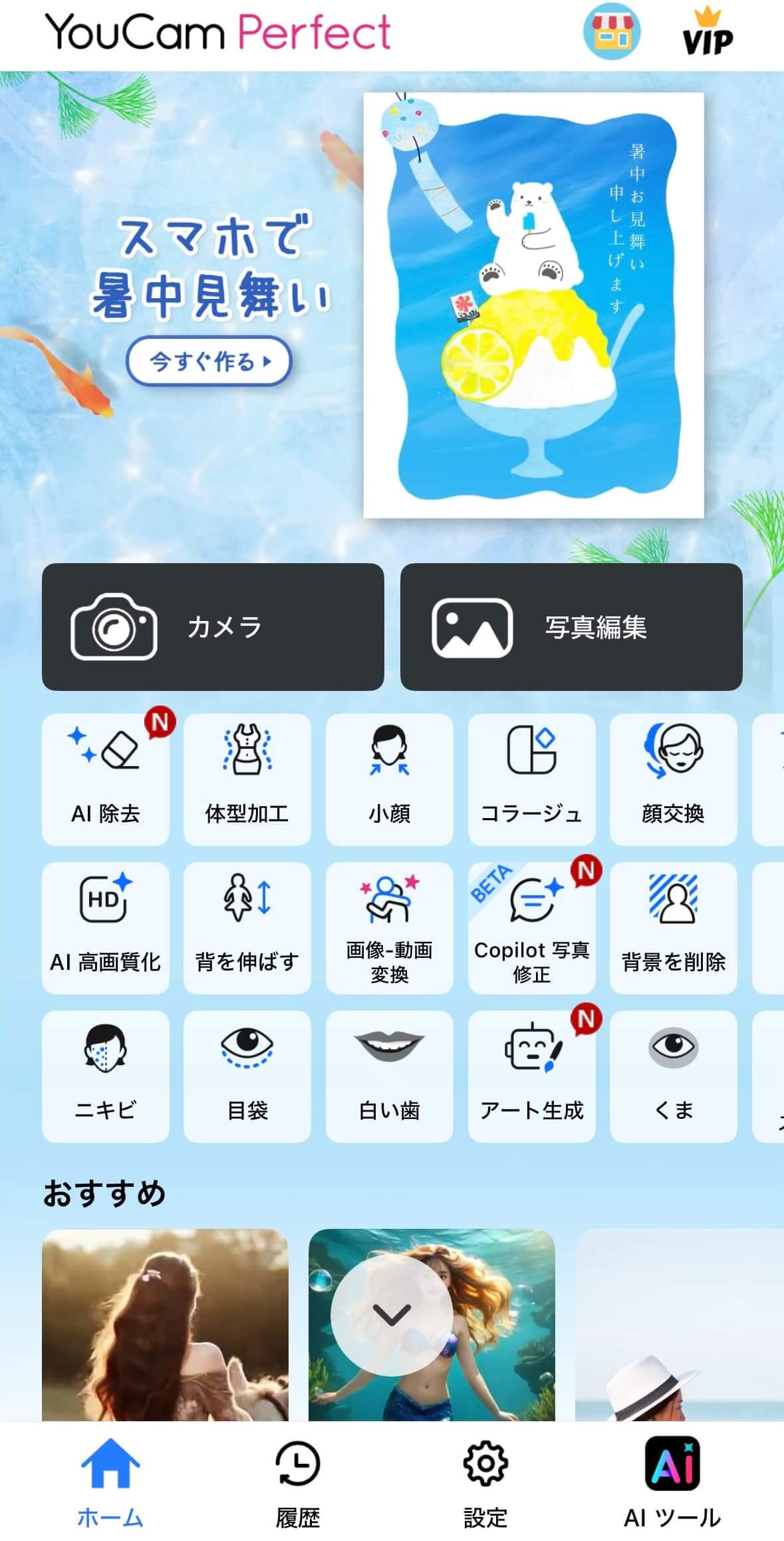 ホーム画面の様子