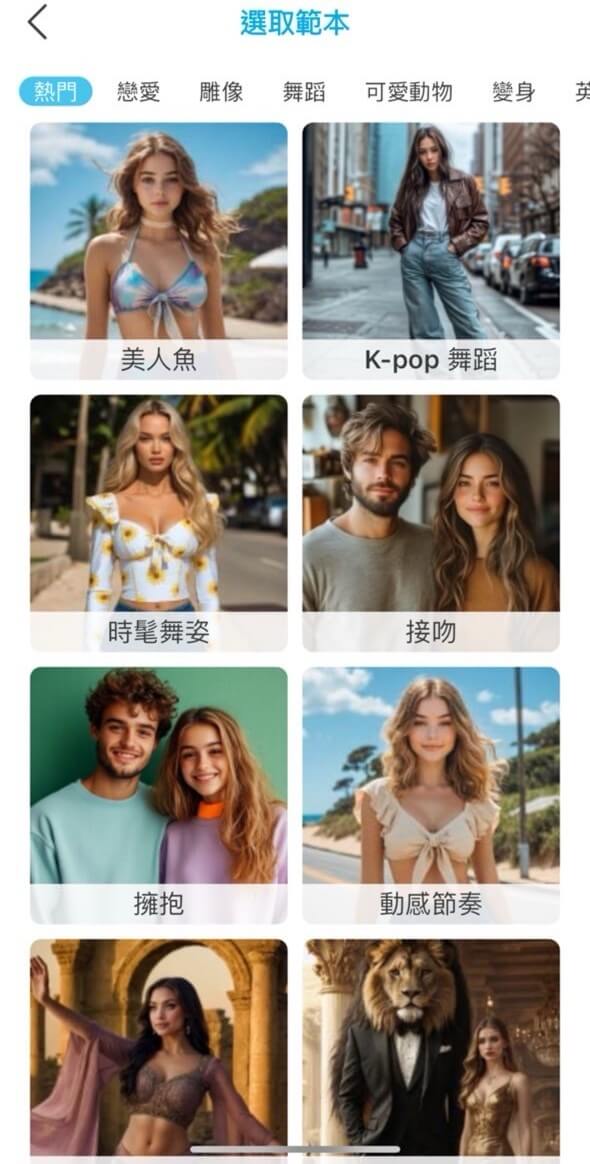 圖片轉影片