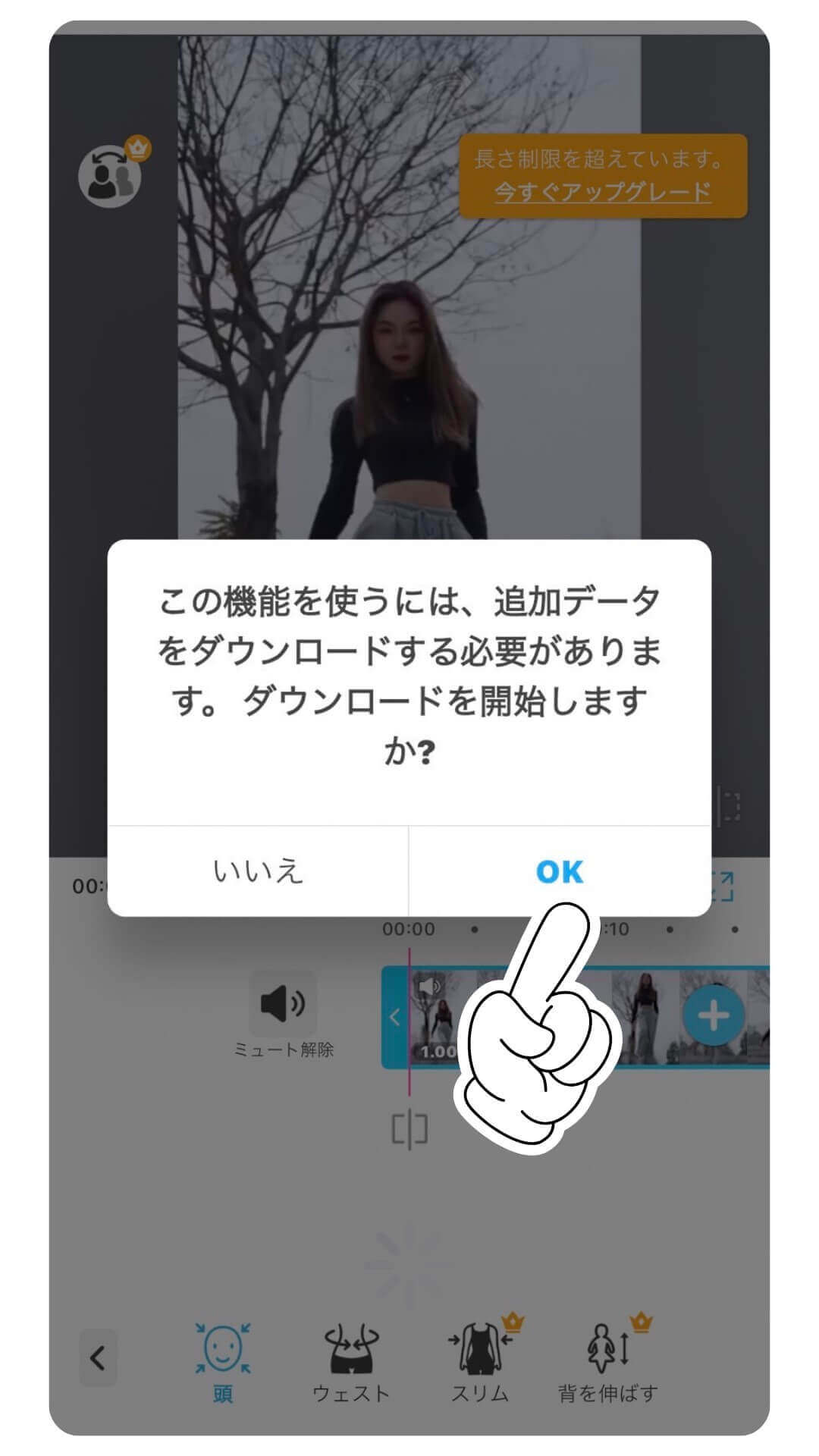 ステップ３