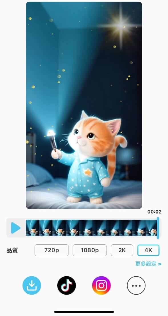 免費下載可愛角色手電筒特效動畫