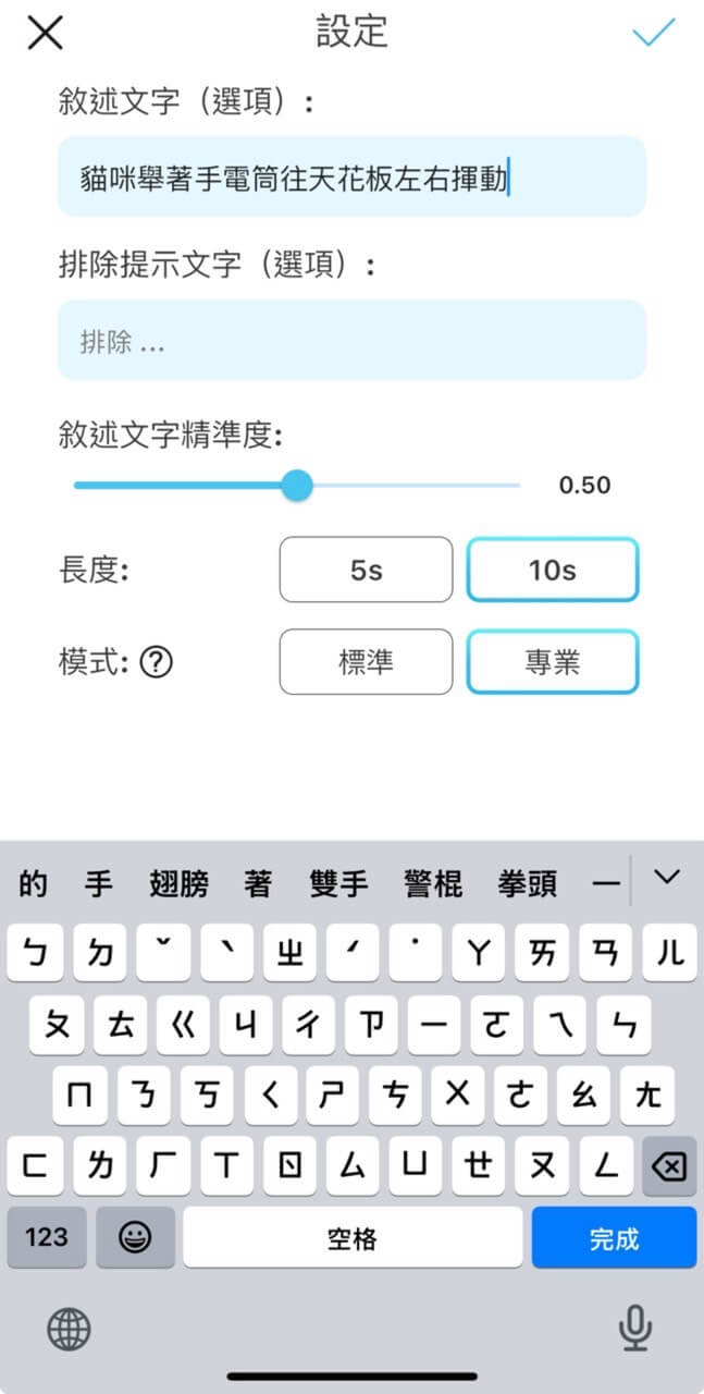 手電筒桌布圖片轉影片指令