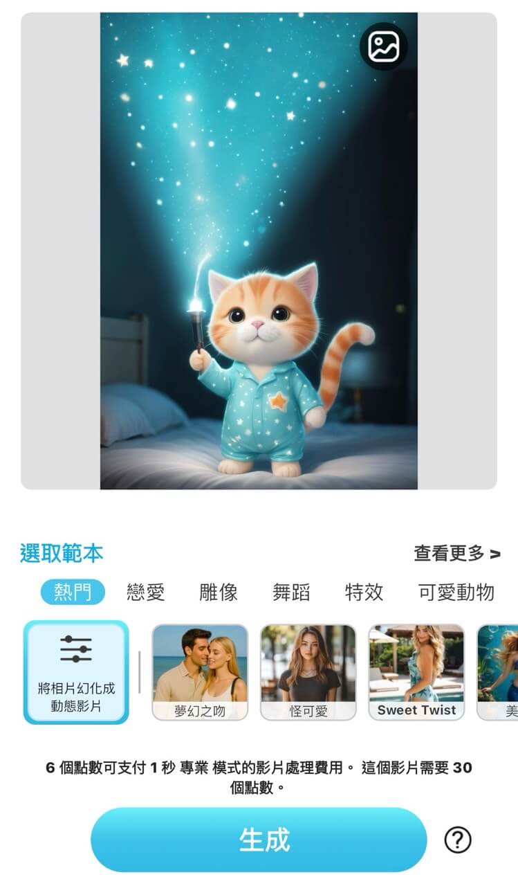 手電筒特效壁紙步驟
