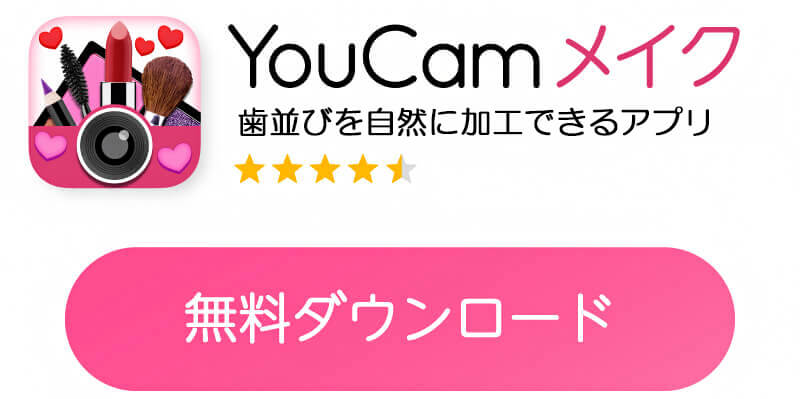 YouCamメイクのバナー