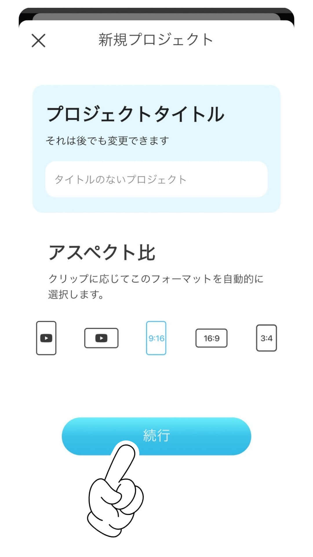 ステップ２