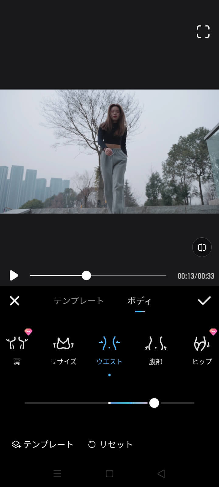 Meituで体型補正
