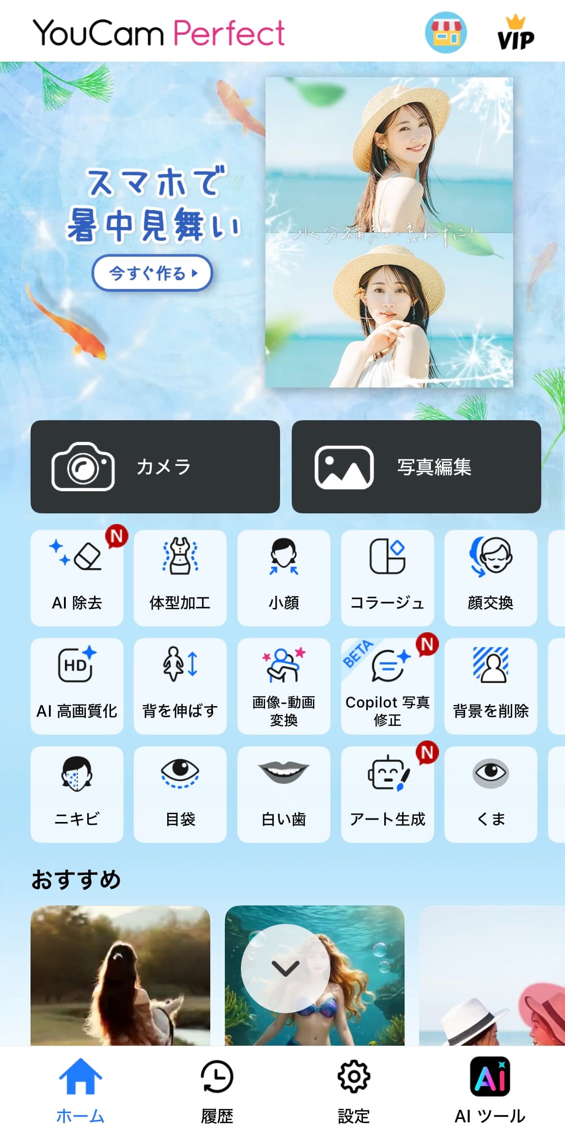 ホーム画面