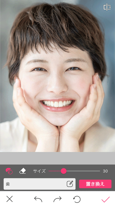 アプリで歯並びを加工した様子