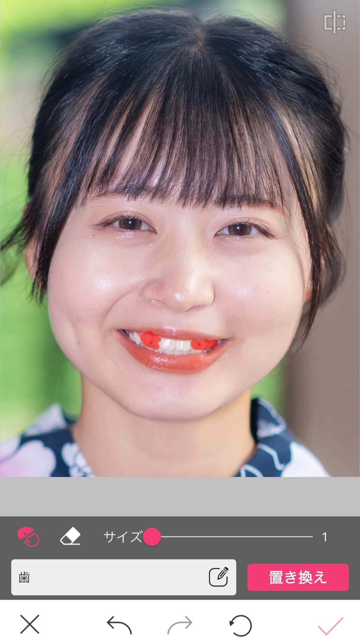 「歯」と入力