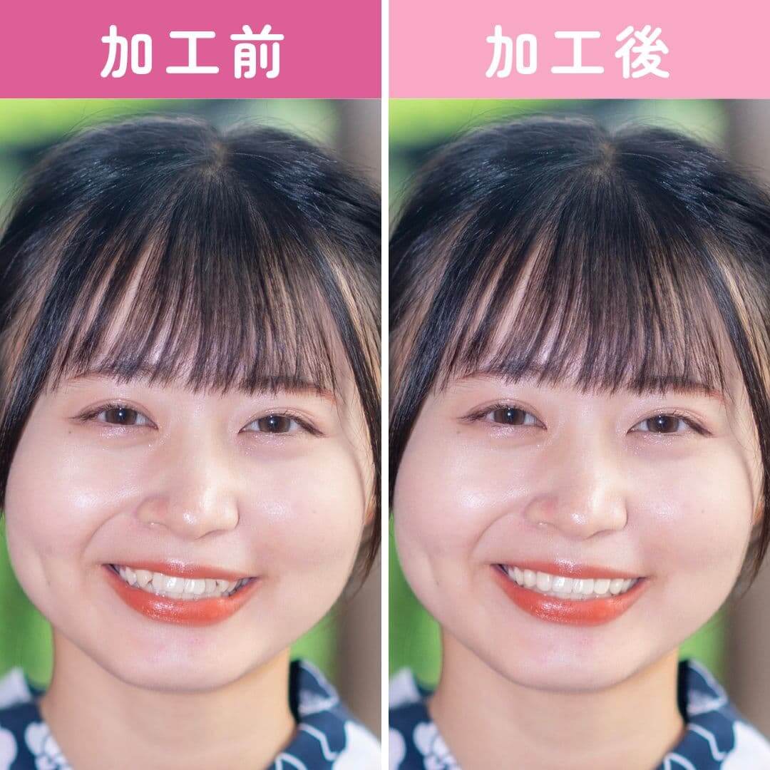 加工前後の比較