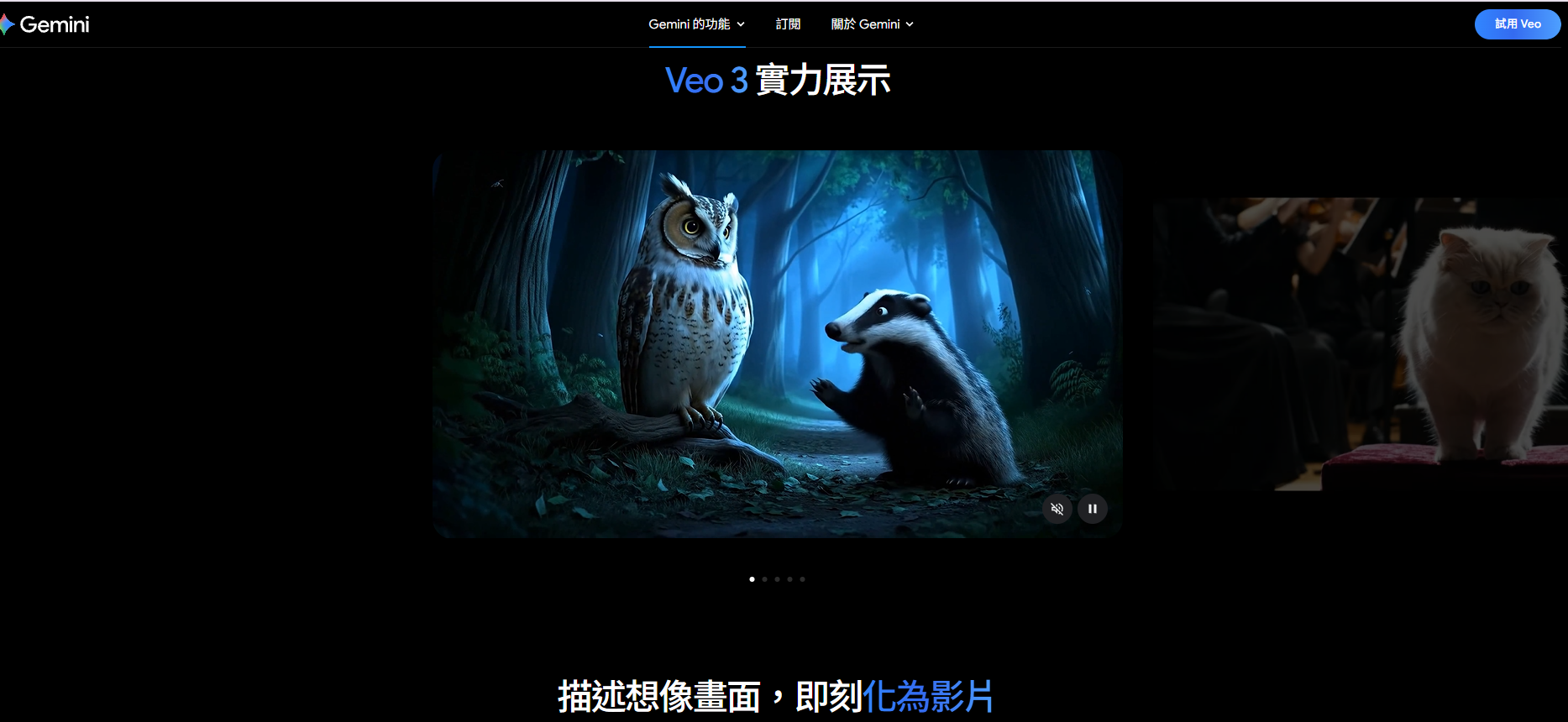Veo 3是什麼