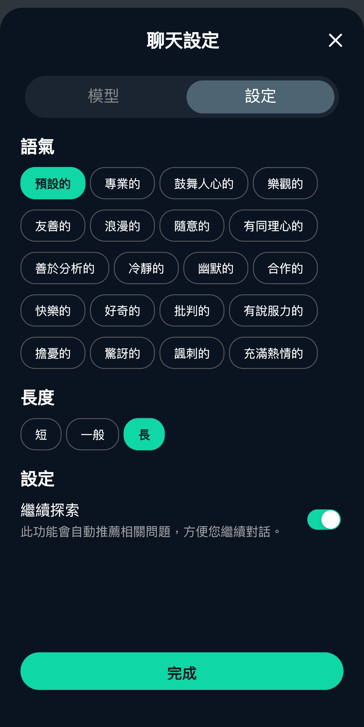 玩美AI Chat_寵物溝通_AI寵物溝通