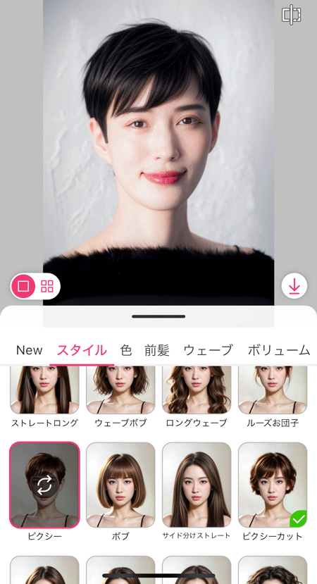 スマホで気になる髪型を診断