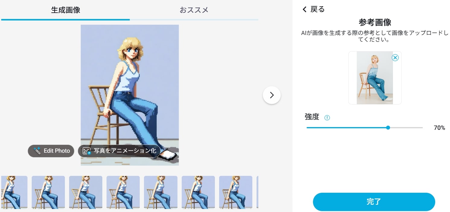 AIがドット絵に変換
