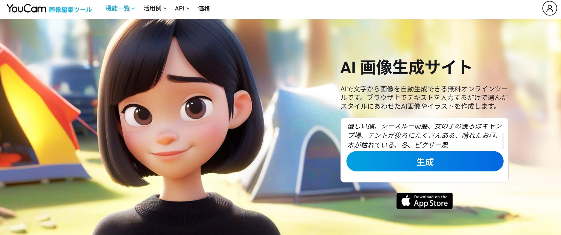 トップ画面
