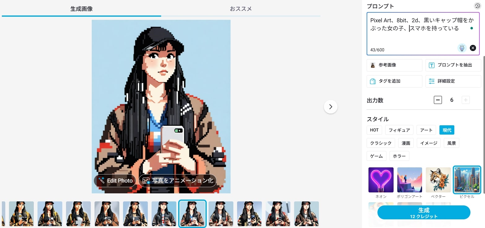 ドット絵変換した様子