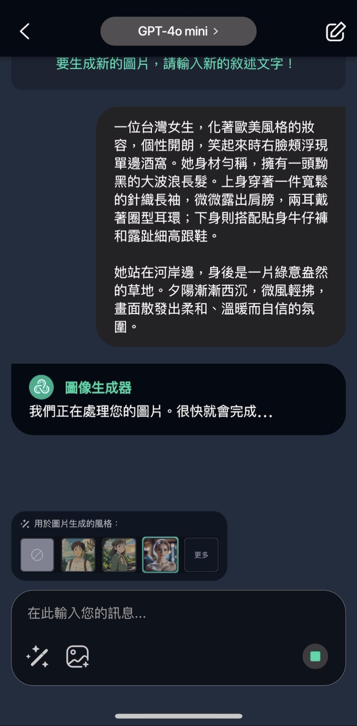 AI女友_AI男友_模擬器App