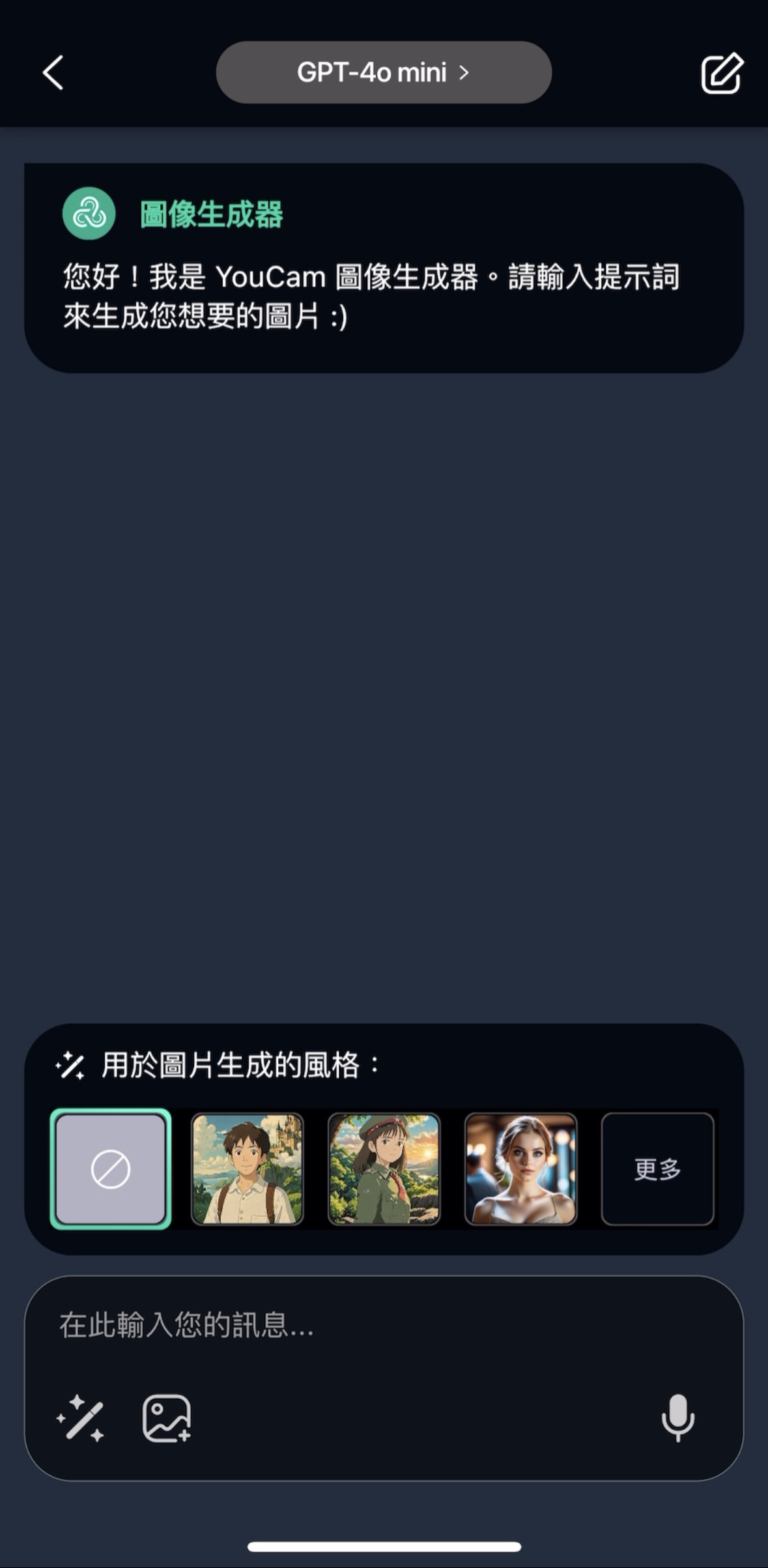 AI女友_AI男友_模擬器App