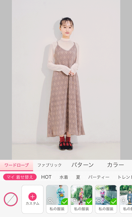 スマホで似合う浴衣を診断