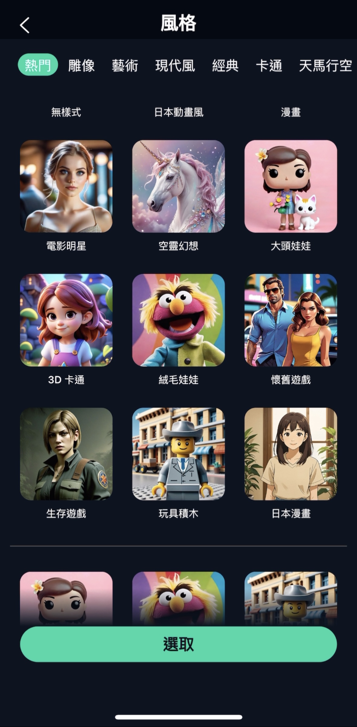 AI女友_AI男友_模擬器App
