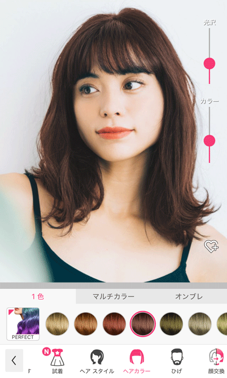 スマホアプリで髪色をシミュレーション