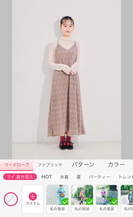 スマホで似合う浴衣を診断