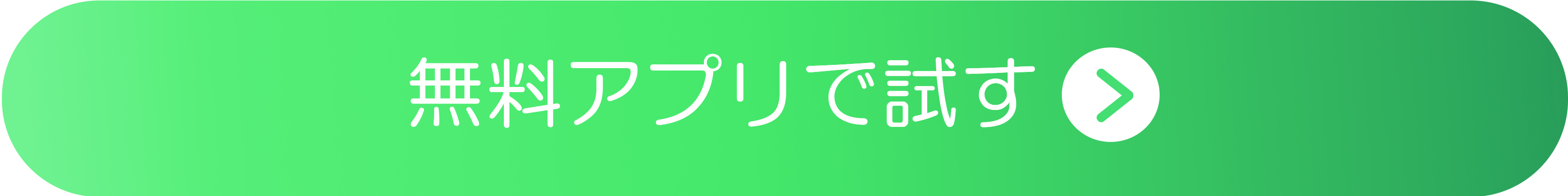 ダウンロードボタン