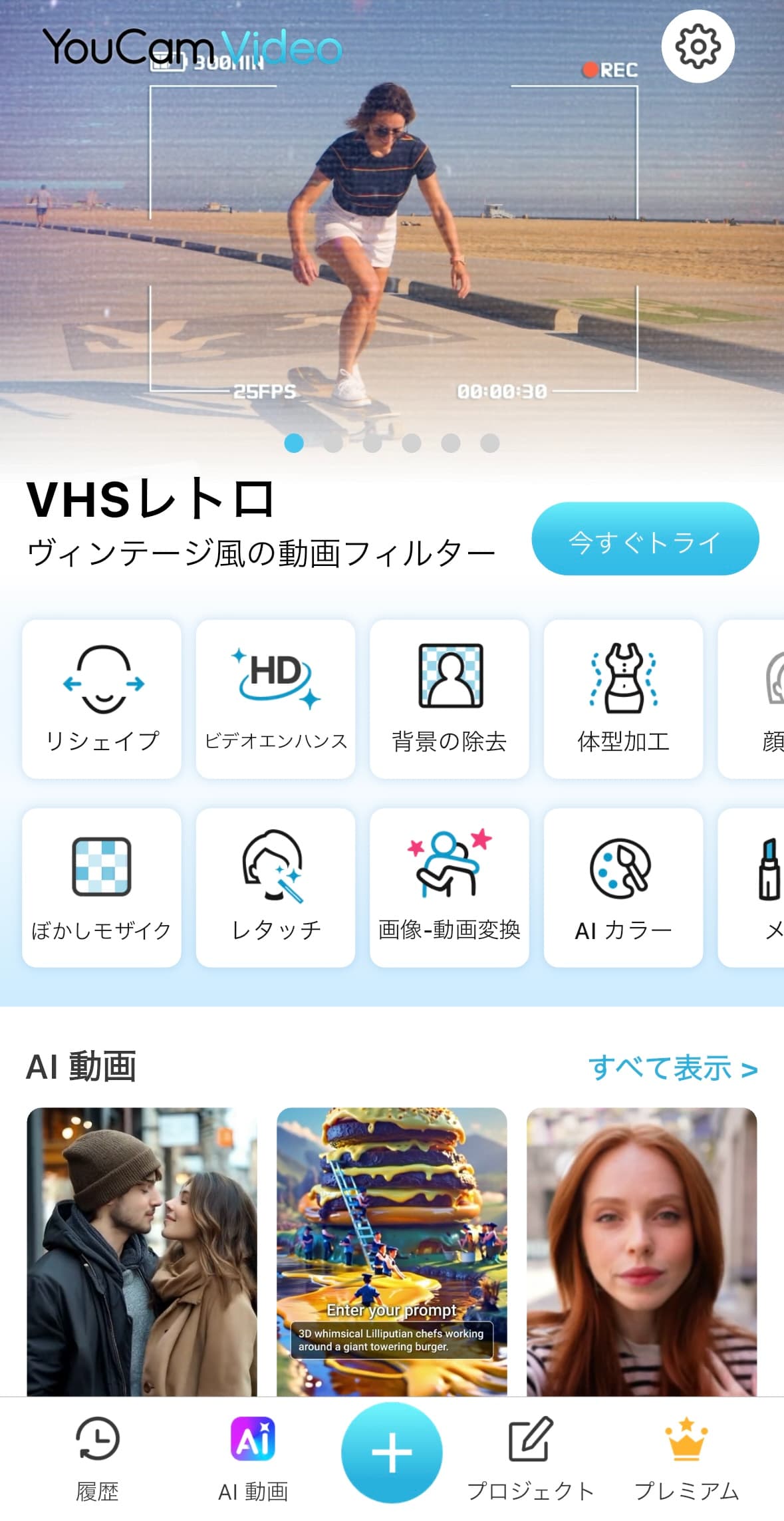 アプリのトップ画面