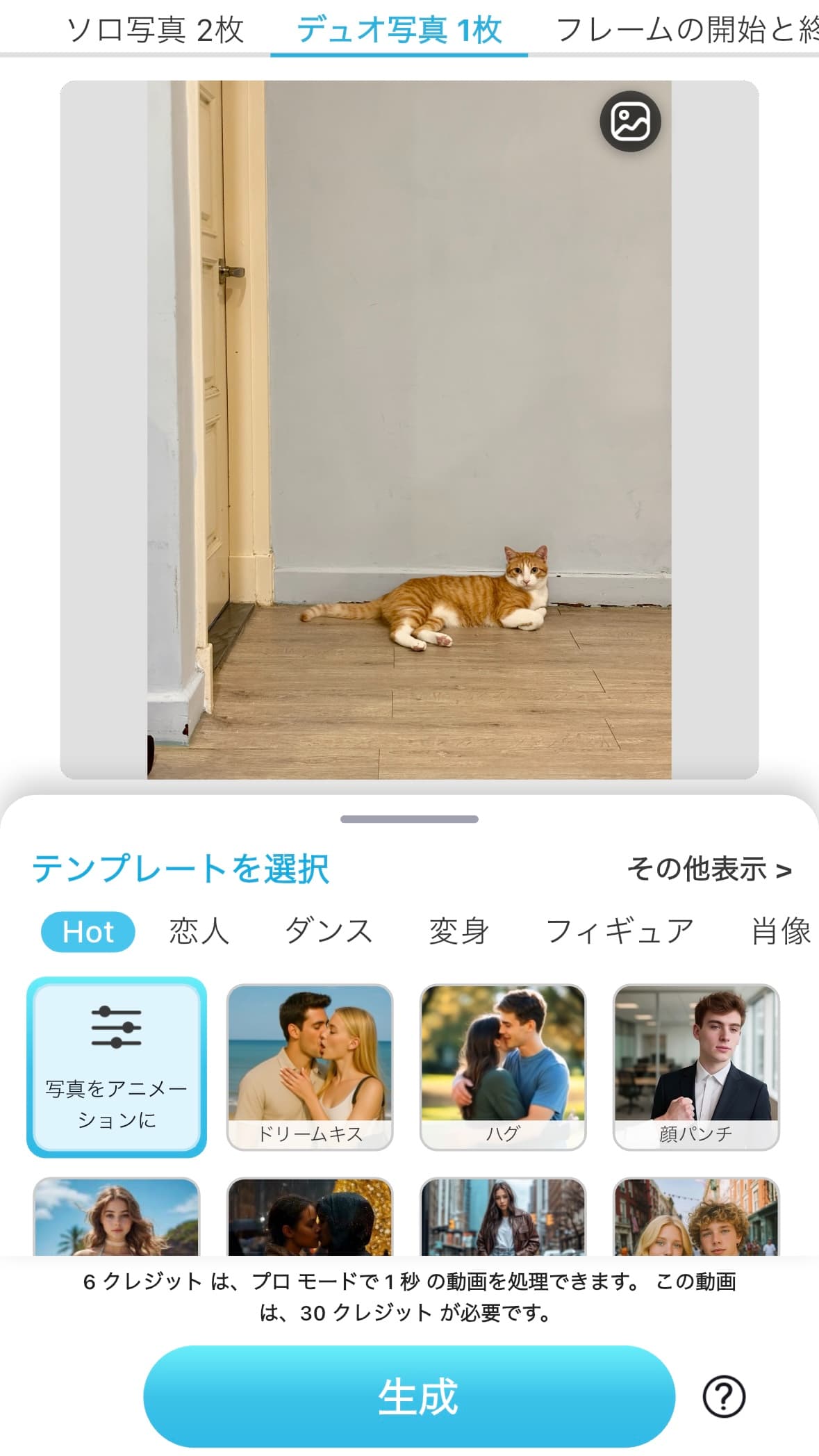ペットの写真を追加