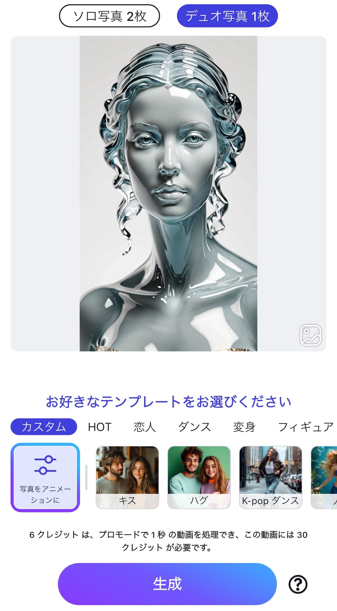 ガラスの女性の画像を追加