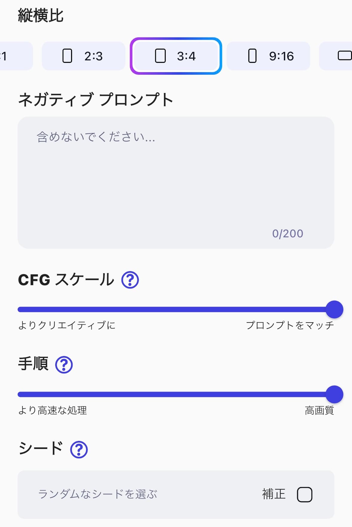 プロンプトの詳細