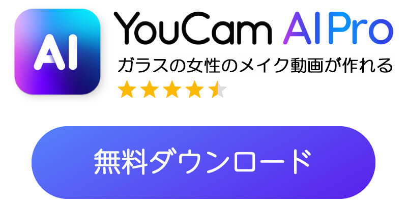 YouCam AI Proのバナー