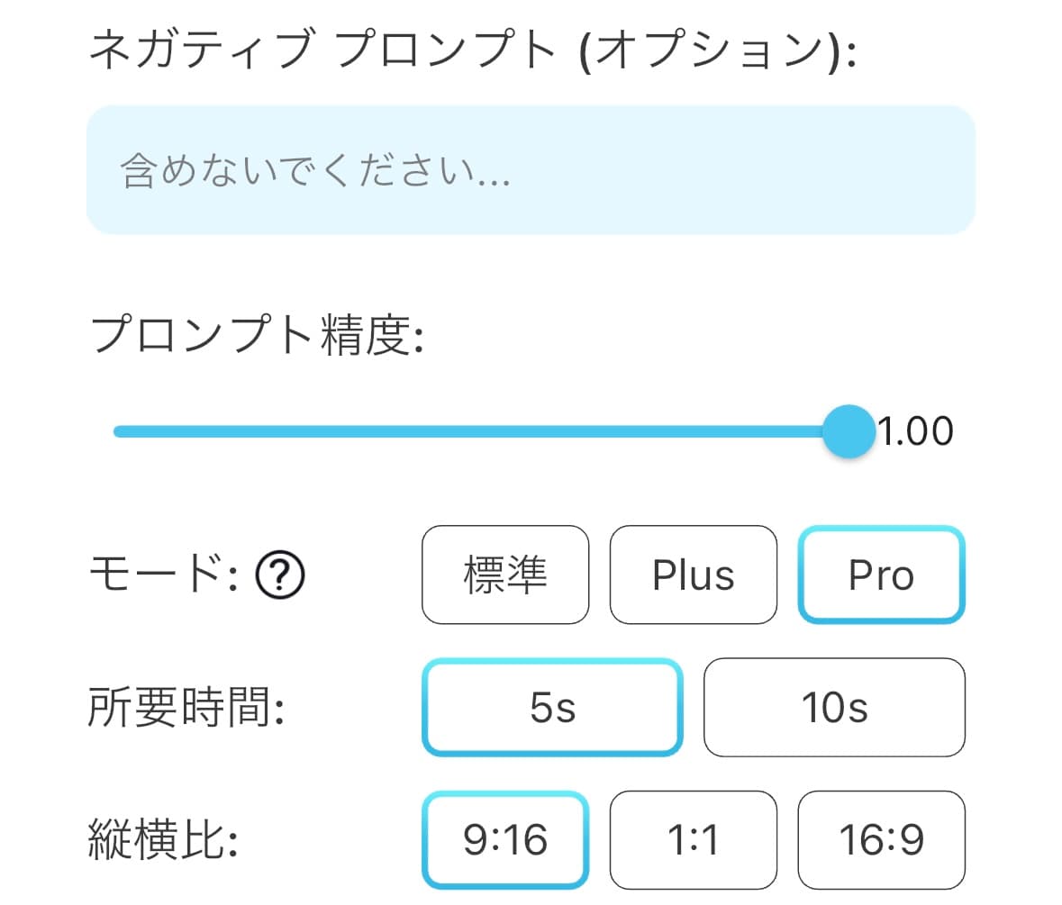 動画の詳細設定画面