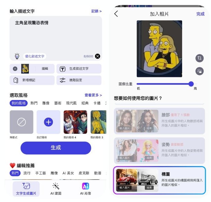 Coldplay演唱會迷因梗圖
