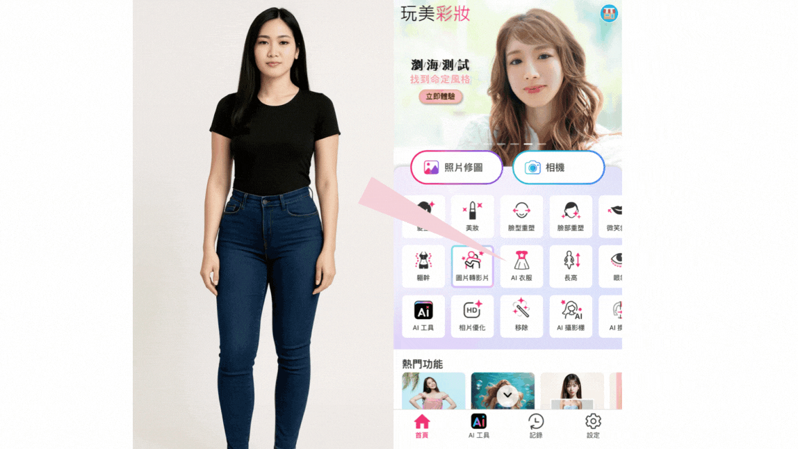 母胎單身戀愛大作戰造型解析