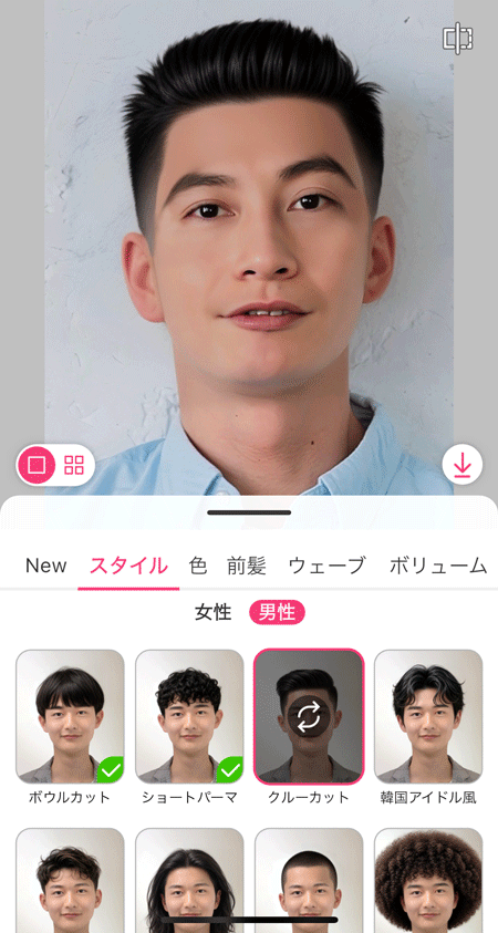 髪型診断アプリも便利