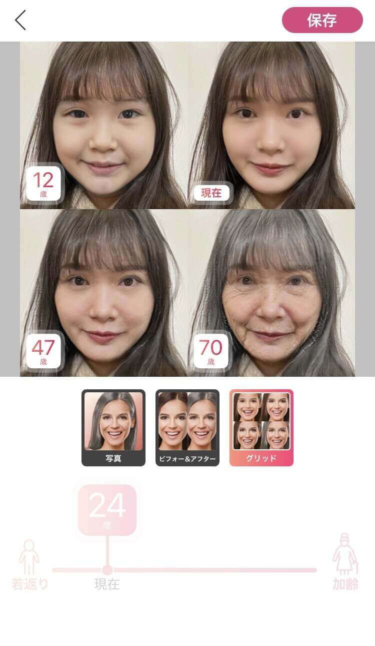 AIが過去と未来の顔を診断