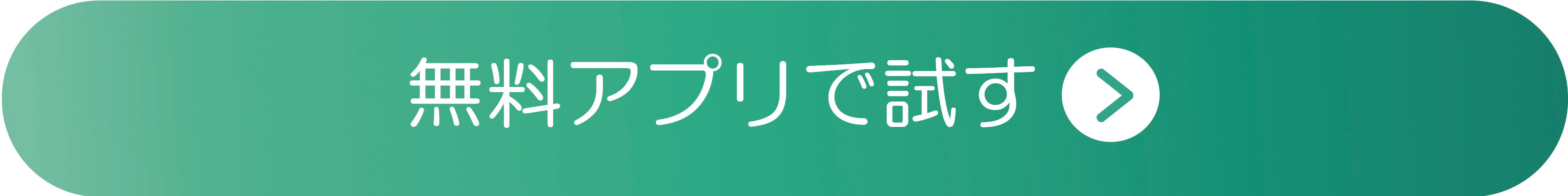 ダウンロードボタン