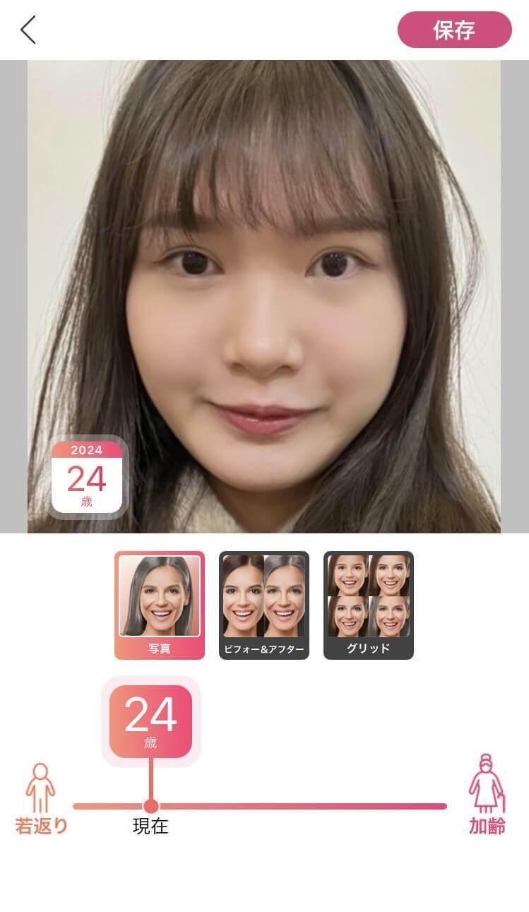 AIで顔年齢を診断