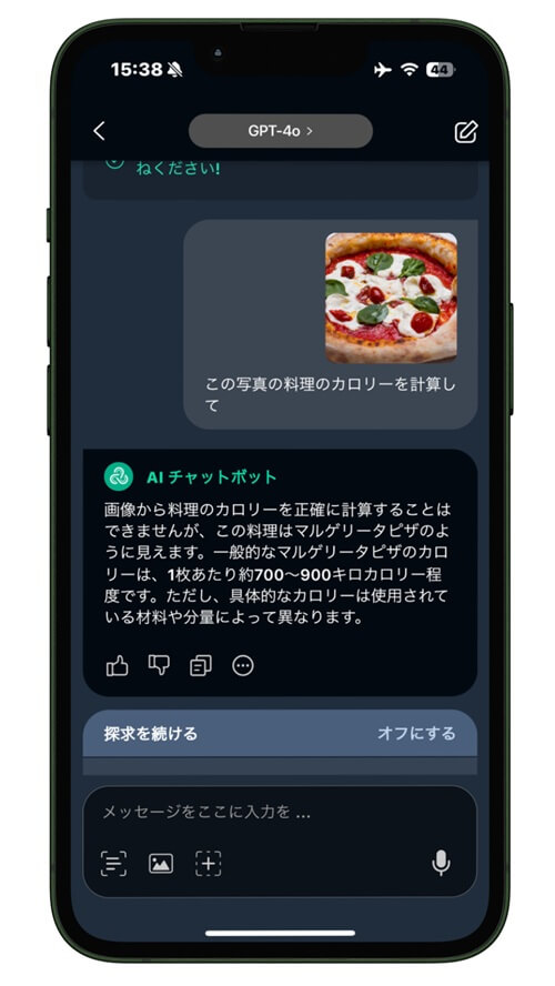 ステップ③：写真の料理のカロリーを確認
