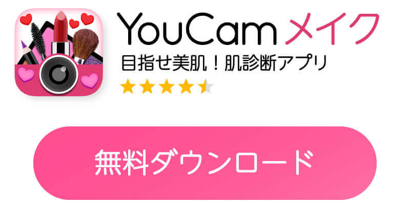 アプリのダウンロードバナー