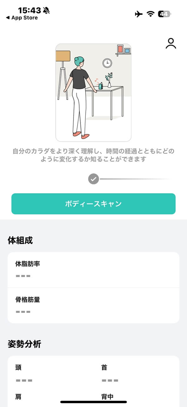 Bodygramのスクショ