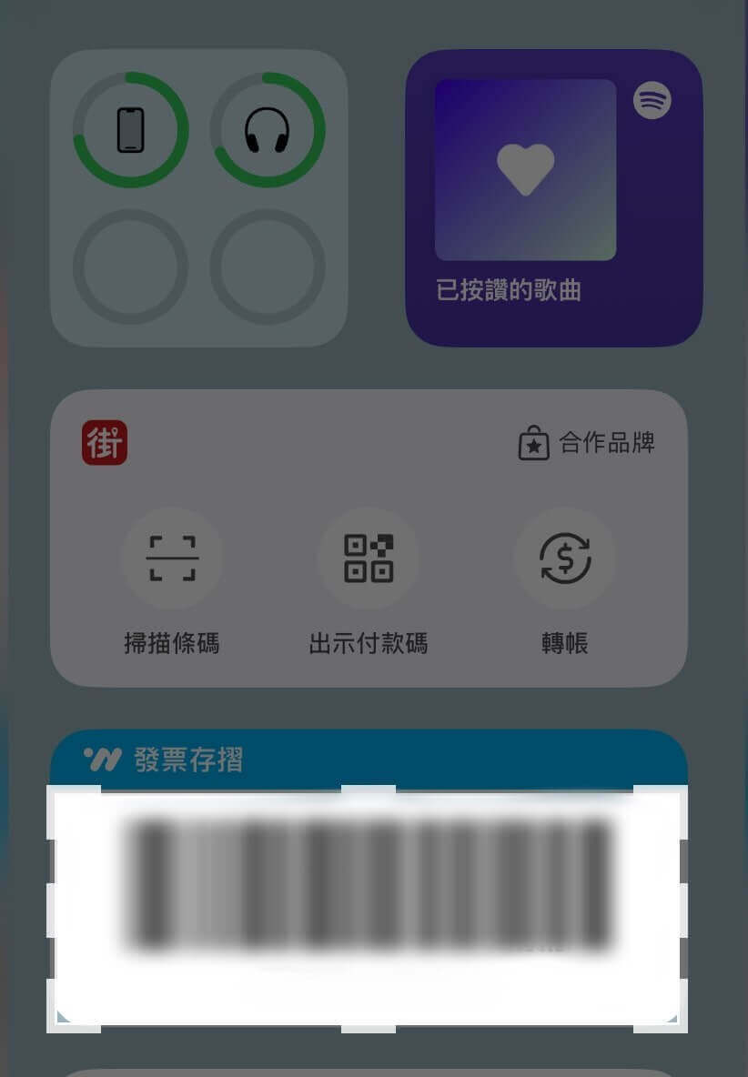 載具桌布製作教學_截圖載具條碼