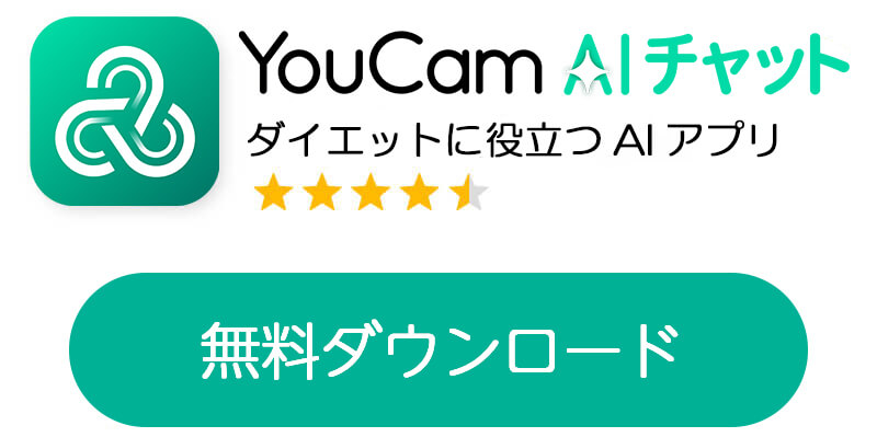 YouCam AI チャットダウンロード
