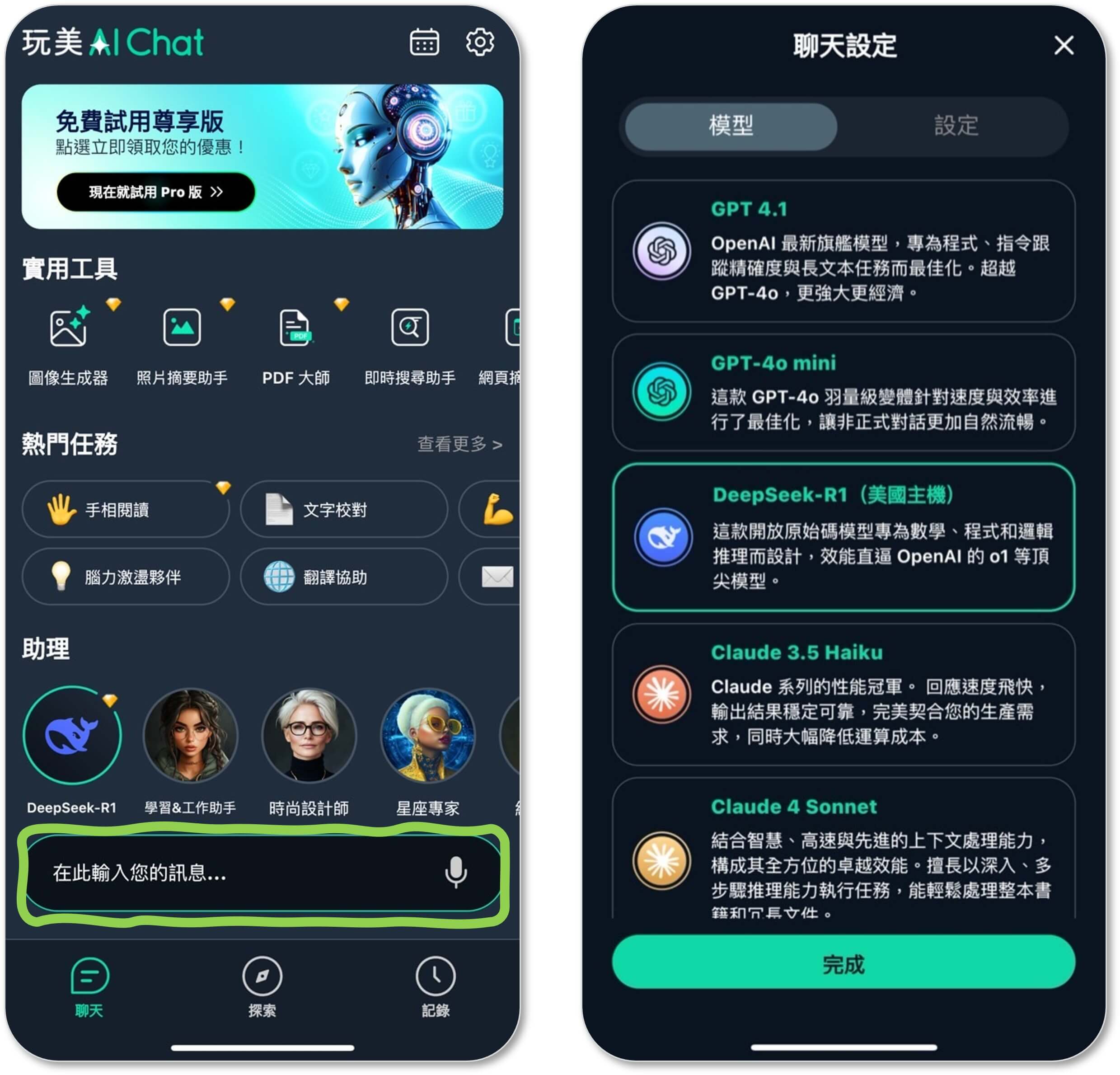 ChatGPT算命/DeepSeek算命/2025下半年運勢