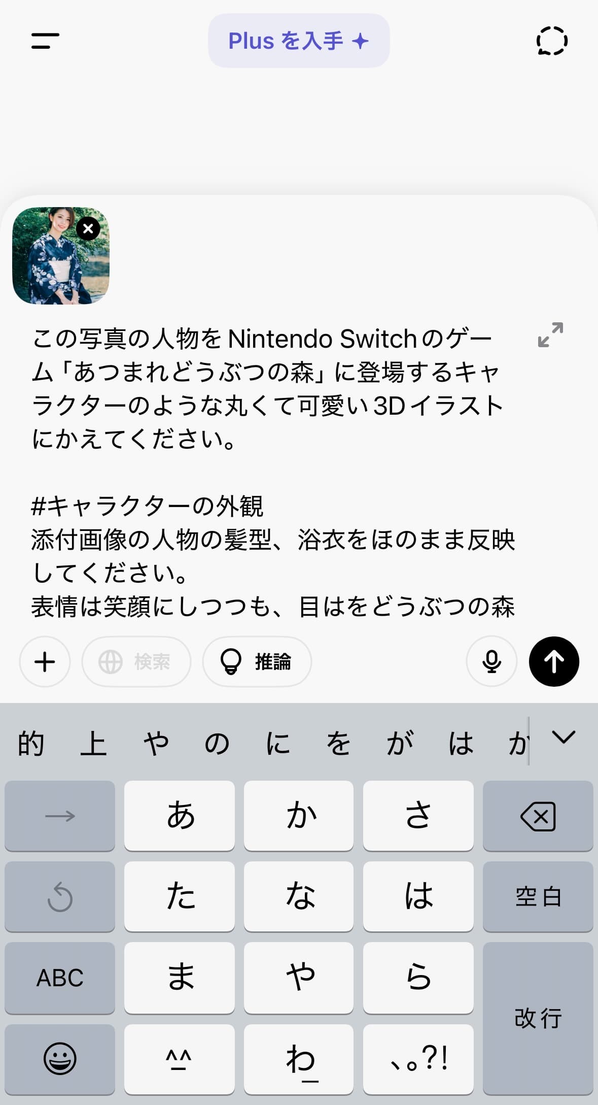 文章を入力する様子