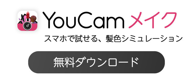 アプリをダウンロード
