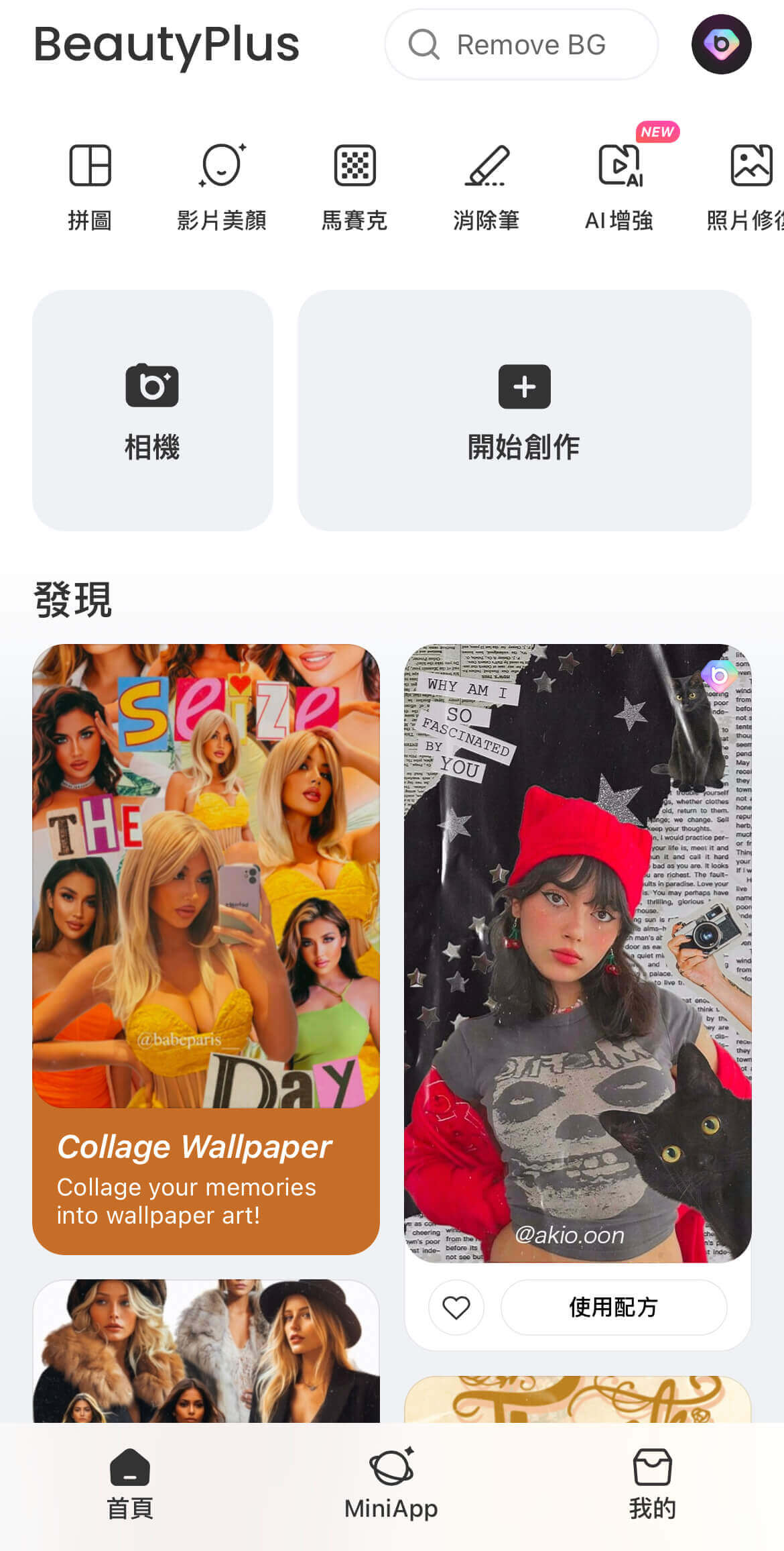 照片編輯修圖App推薦