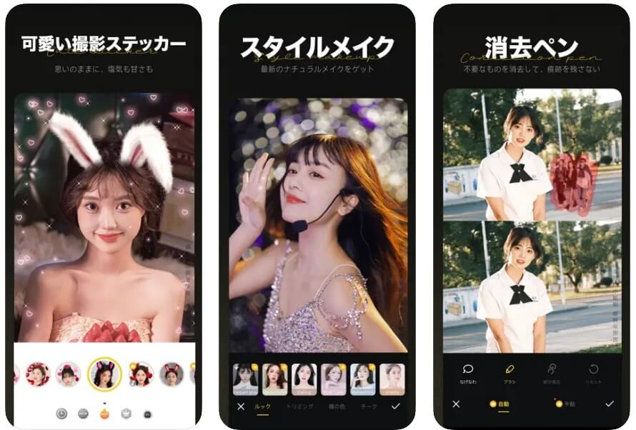 Camera360のスクショ