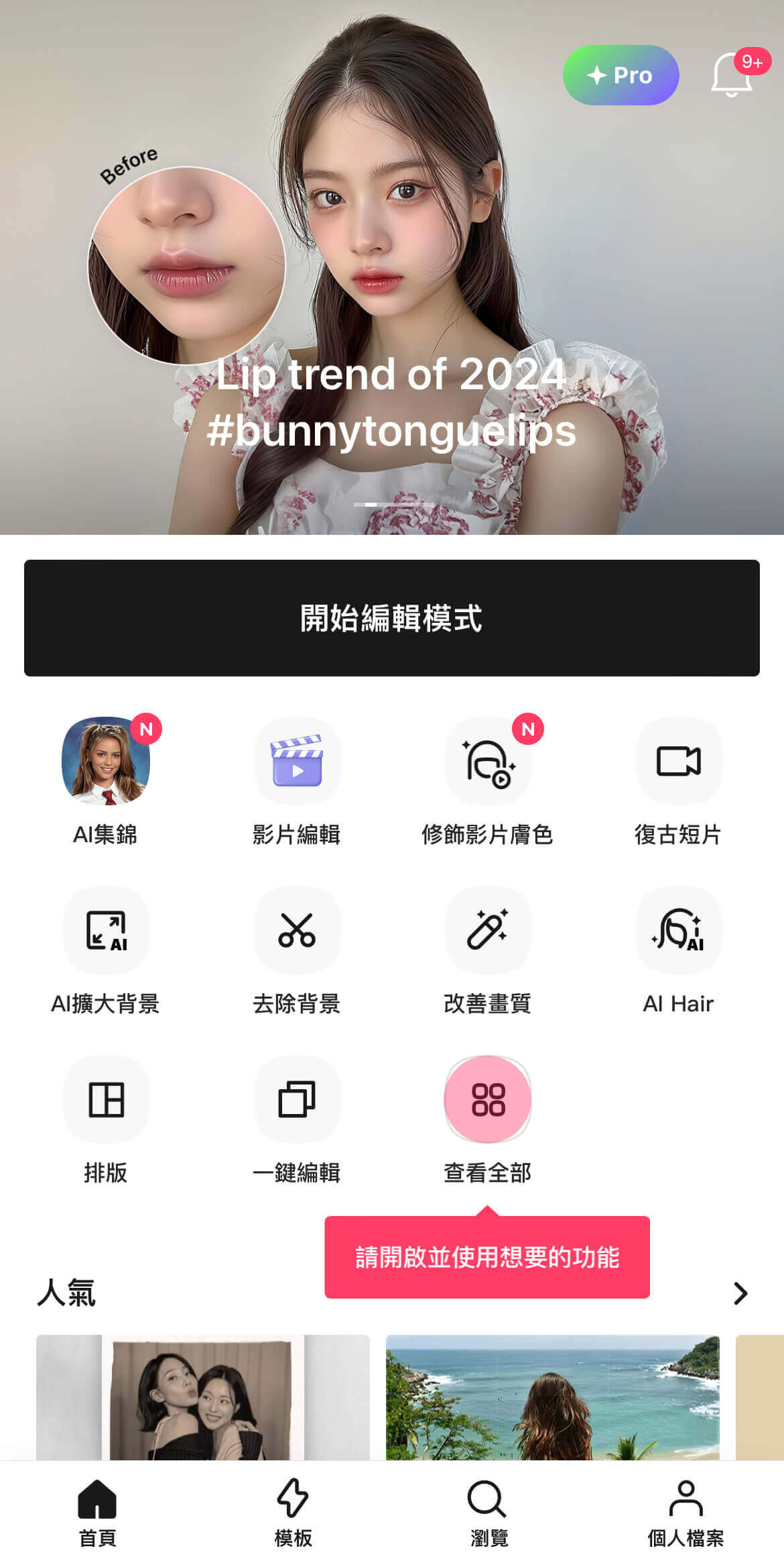 照片編輯修圖App推薦