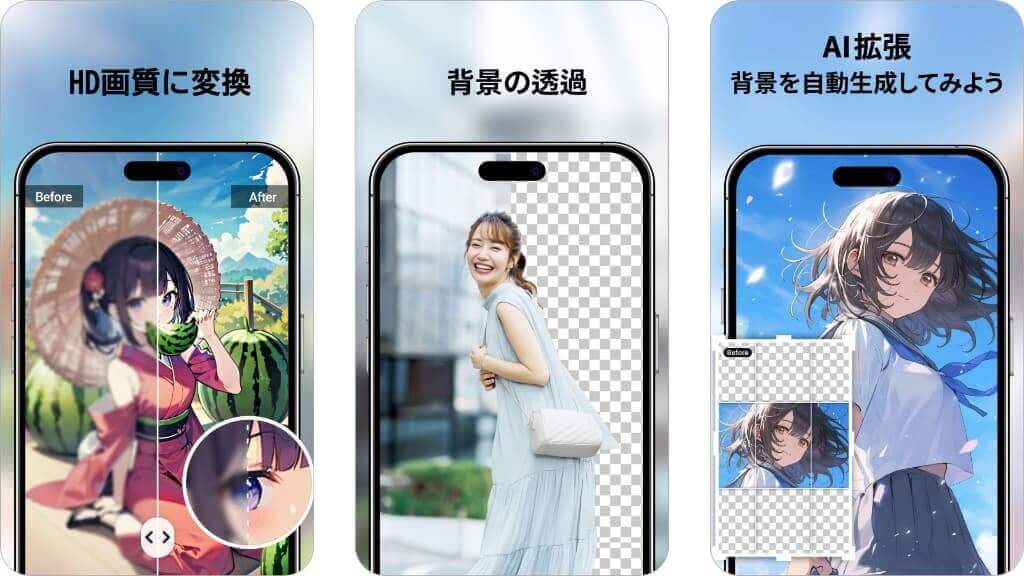 『YouCam Enhance』の編集画面